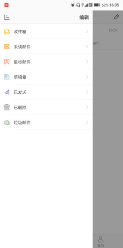 搜狐邮箱app如何设置默认应用