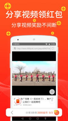招财广场舞app截图4