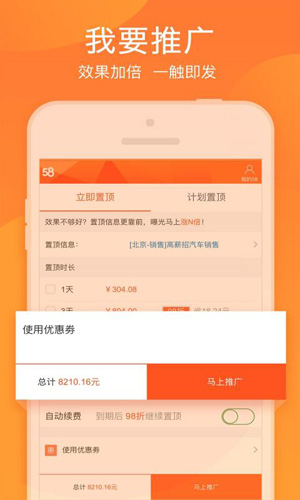 58帮帮app截图2