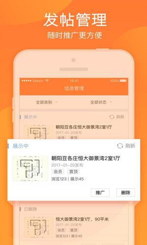 58帮帮app截图1