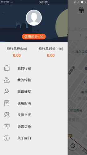 薇薇共享单车app截图2