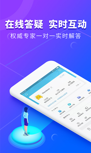 阿虎医考app截图4