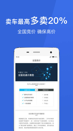 车置宝二手车app截图3