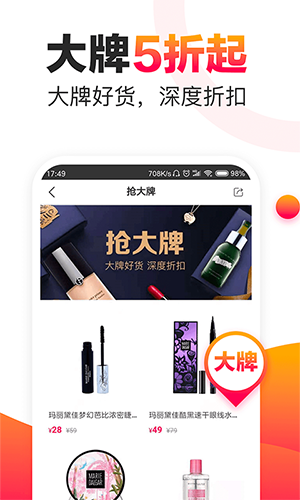 聚优惠app截图4