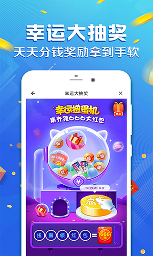 运动赚钱app截图2