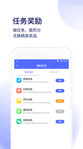 打卡助手app截图3