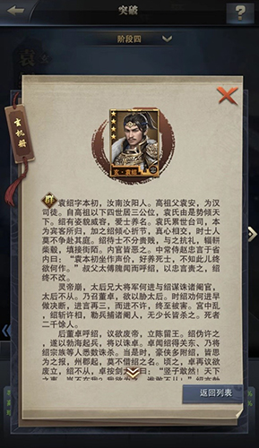 三国群英传：霸王之业3