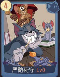 猫和老鼠手游严防死守知识卡怎么样