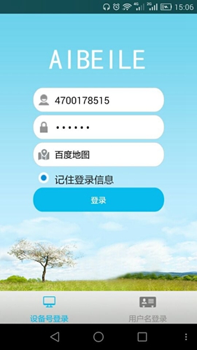 爱贝乐app截图2