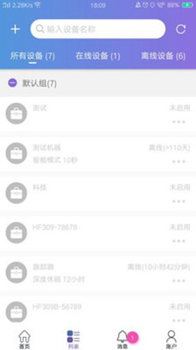 云参谋app截图1