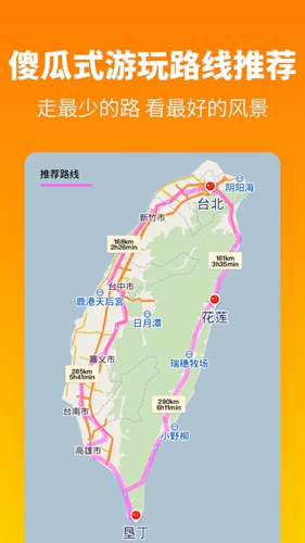 探途离线地图app截图2