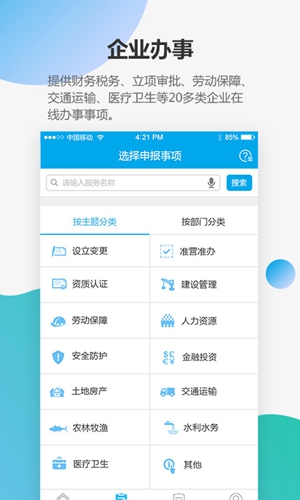 宝安通app截图4