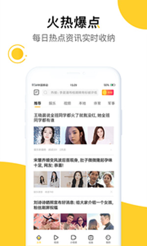 韭黄app截图5