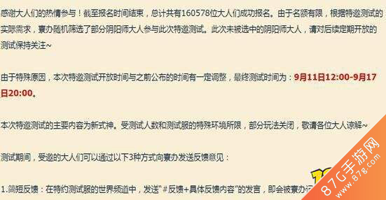 阴阳师周年式神爆料3