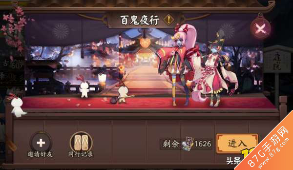 阴阳师三周年活动时间猜测3