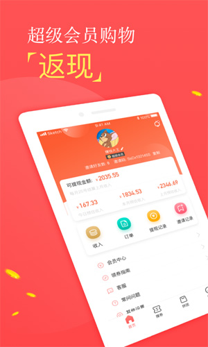 微店热卖app截图2