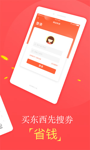 微店热卖app截图5