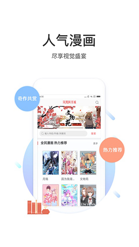 凤凰网书城app截图1