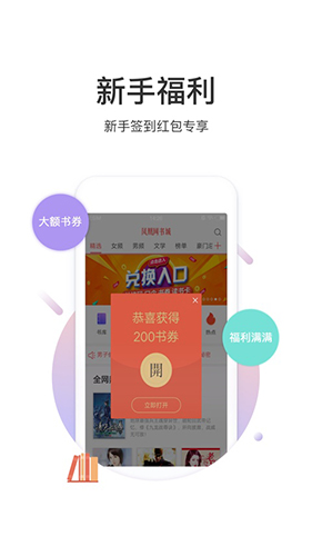 凤凰网书城app截图3