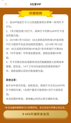 七彩熊绘本app图片5