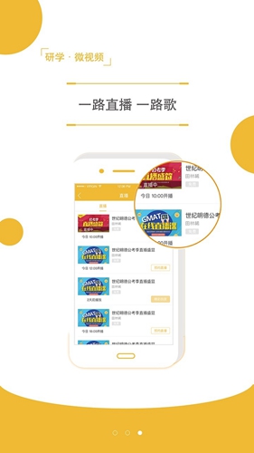 明德在线app截图2