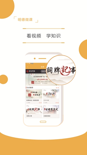 明德在线app截图1