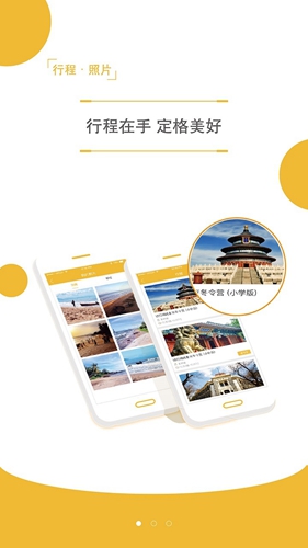 明德在线app截图3