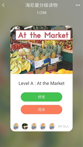 趣趣英语app截图4