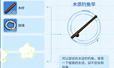 乐高无限木质钓鱼竿怎么获得 道具合成方法图鉴