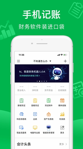 柠檬云记账app截图1