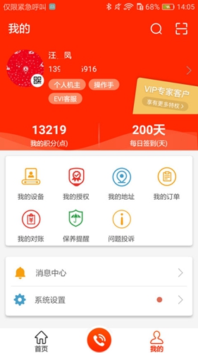 易维讯app截图2