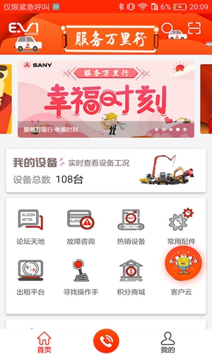 易维讯app截图4