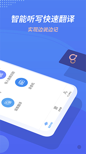 语音转换文字app截图2