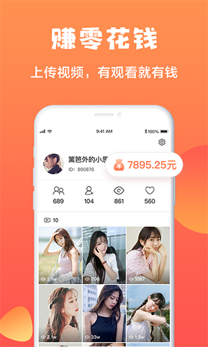 萌心小视频app截图4