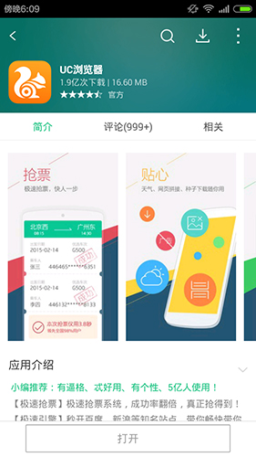 淘宝手机助手app截图2