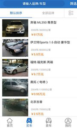 中国二手车城app截图3