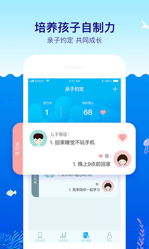 鲸守护app截图4