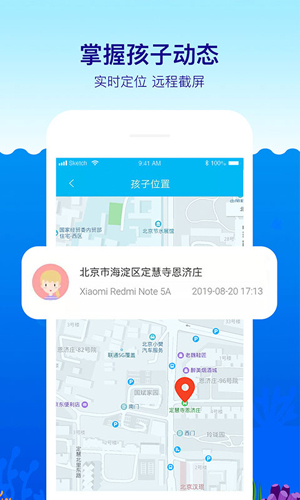 鲸守护app截图6