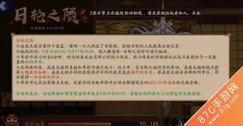 阴阳师日轮之城卑弥呼boss退治攻略4