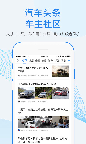 车行易查违章app截图3