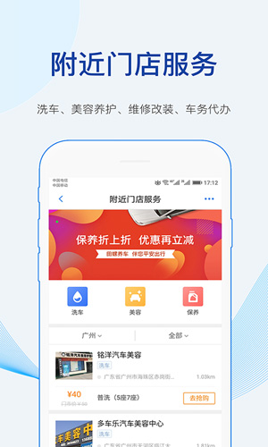 车行易查违章app截图5