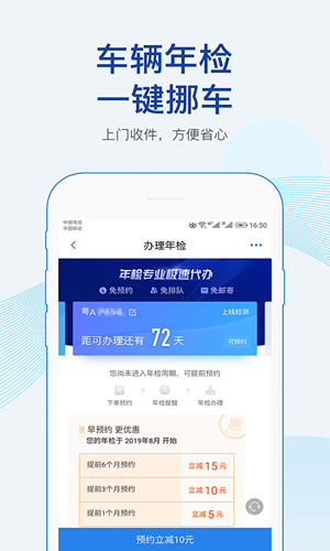 车行易查违章app截图4