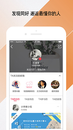 校园随身行app截图5