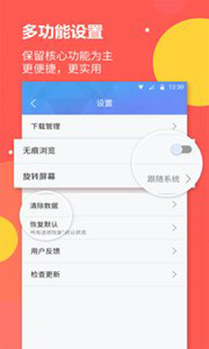 海燕浏览器app截图4