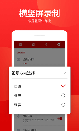 录屏录音快剪辑app截图4