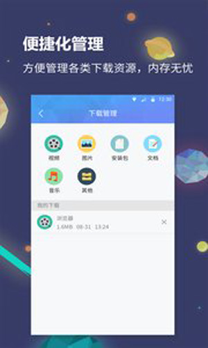 猎云浏览器app截图2