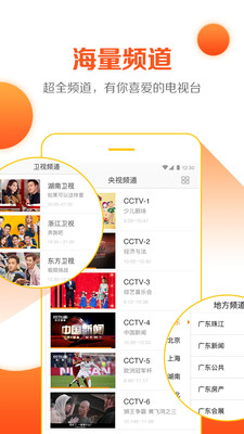 云图电视直播TV版截图2