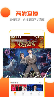 云图电视直播app3