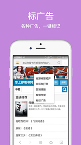 久久浏览器app截图4