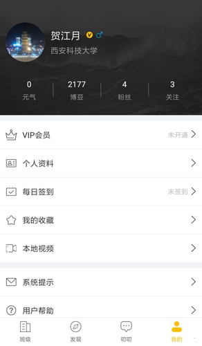 i博导app截图5